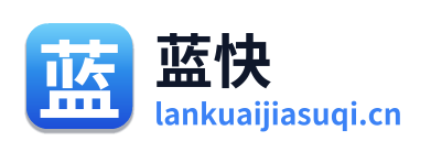蓝快加速器